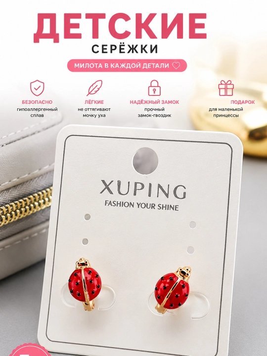 Серьги Xuping для девочек позолоченные, маленькие, с фианитами, гипоаллергенные - 