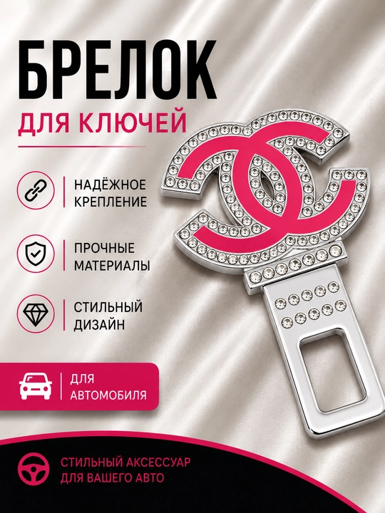 Avtomobil xavfsizlik kamarining metall tiqini - 