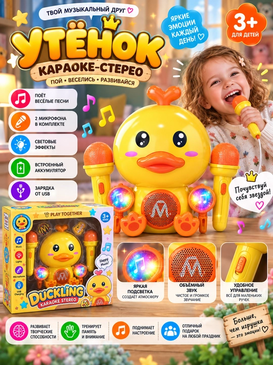 “Jo‘ja” bolalar karaoke to‘plami, 2 ta mikrofon, Bluetooth va yorug‘lik effektlari bilan - 