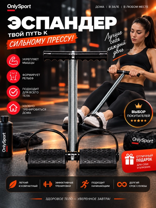 Espander, pedalli espander, fitnes espanderi, uy uchun trenajyor, oyoq uchun trenajyor