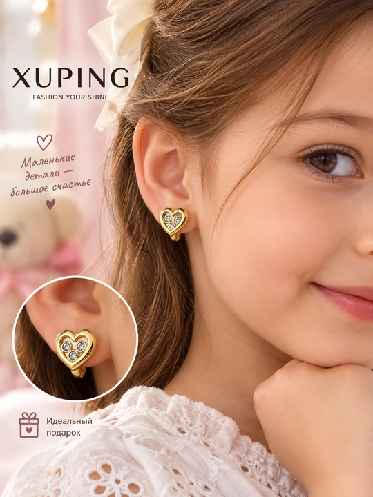 Серьги Xuping для девочек позолоченные, маленькие, с фианитами, гипоаллергенные