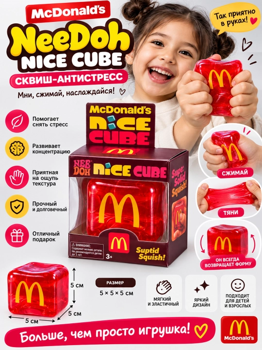 Skvish kubik Nee Doh, Skvish stressga qarshi, Shokolad, Plitka, Fanta, Pepsi, McDonald’s - 