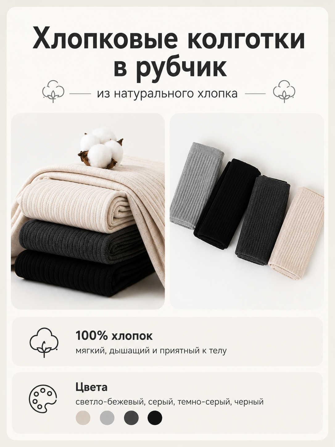 Хлопковые колготки для женщин, колготки в рубчик, размер 40-48
