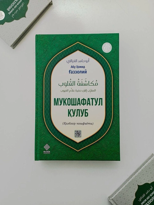 Раскрытие сердец