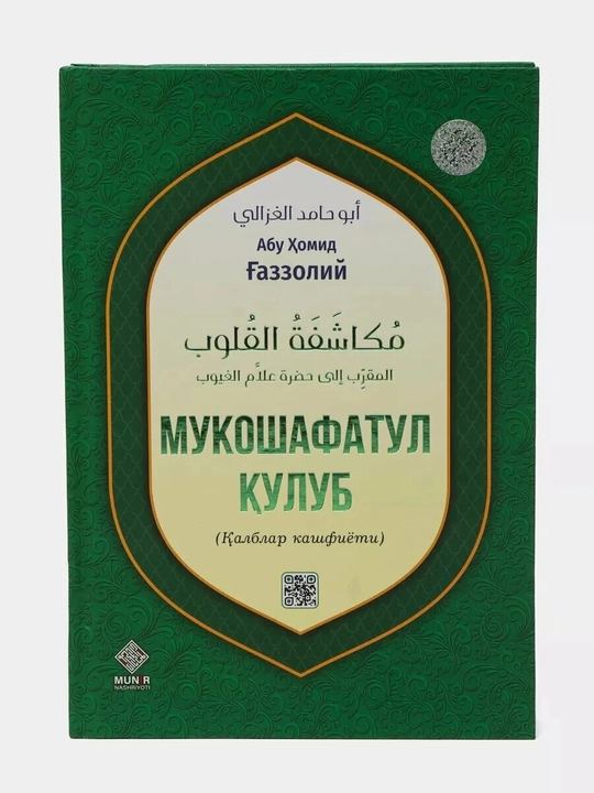 Раскрытие сердец
