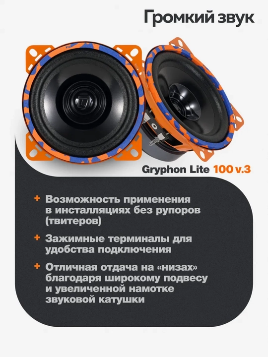 DL AUDIO Gryphon Lite 100 V.3 to'liq diapazonli dinamiklar (juftlik)