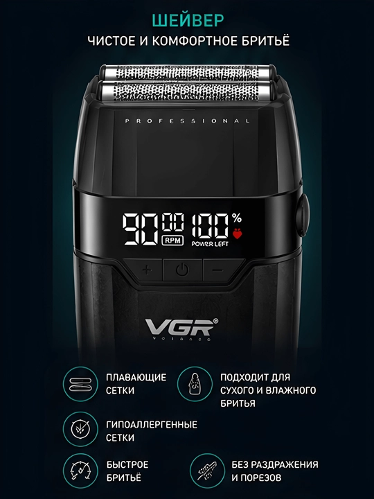 Электробритва VGR-V640 S3, беспроводной портативный шейвер набор с металлическим корпусом