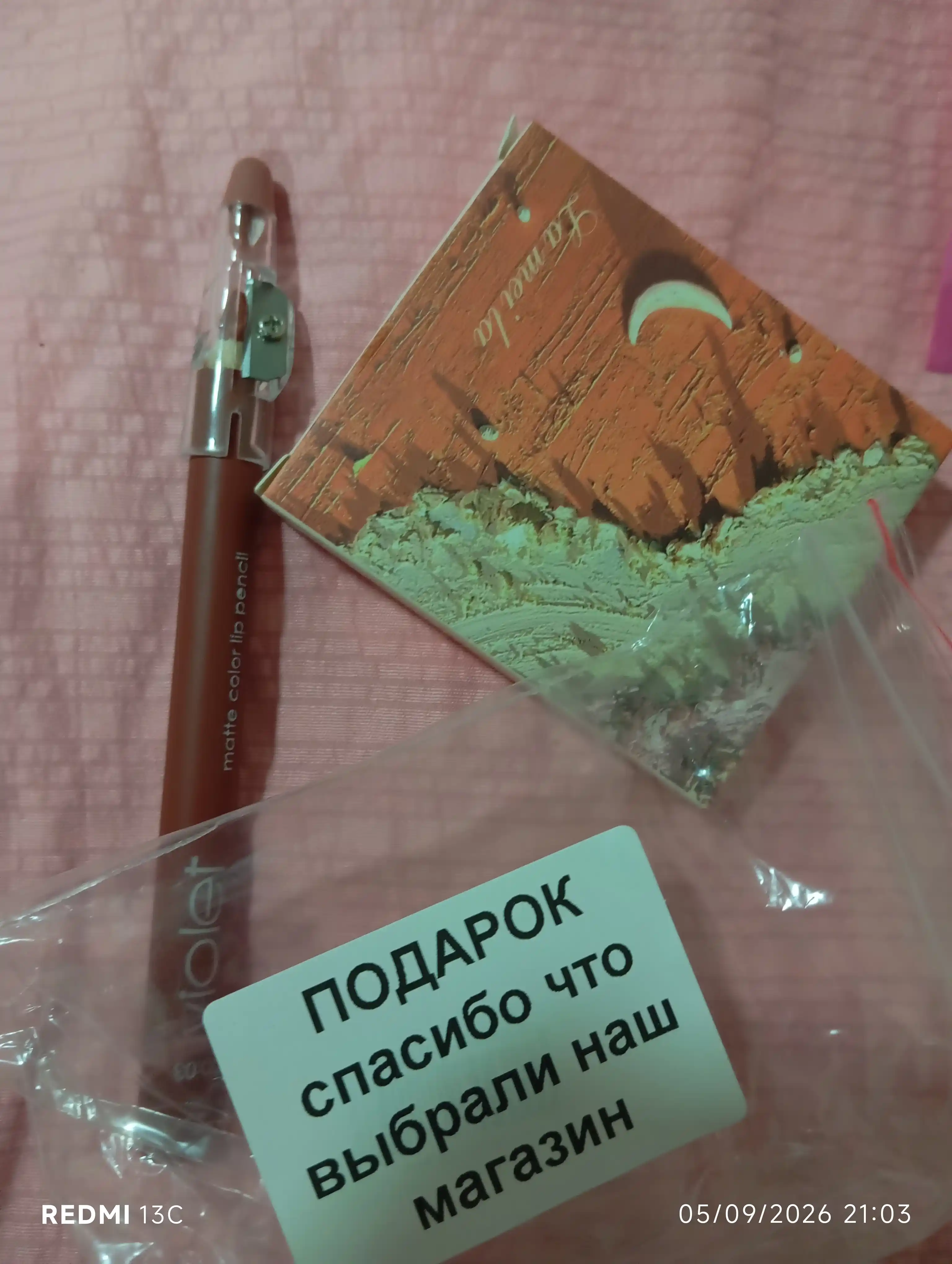 Карандаш для губ матовый стойкий с точилкой