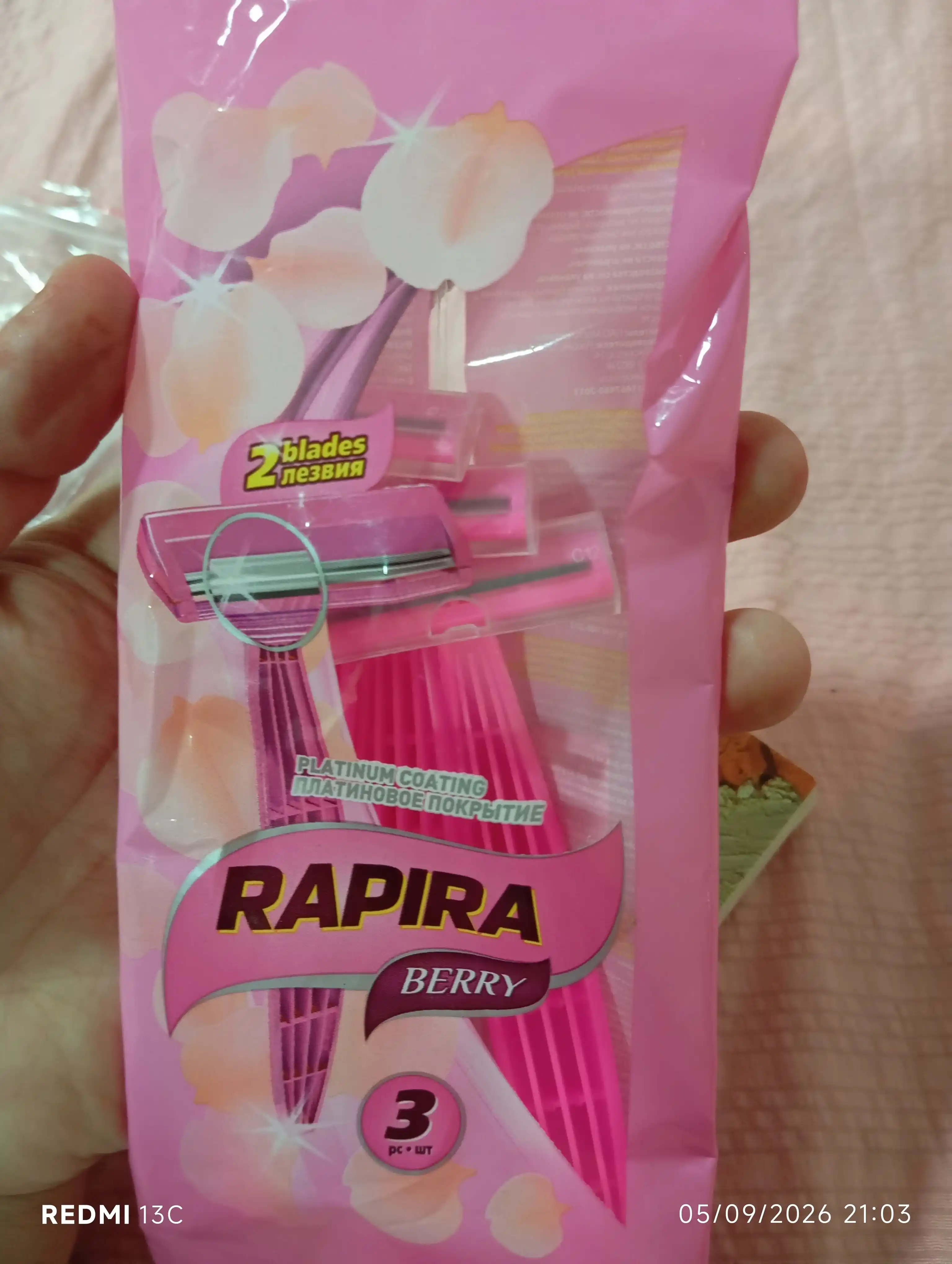 Одноразовый бритвенный станок Rapira Berry, 32БП01, 3 шт