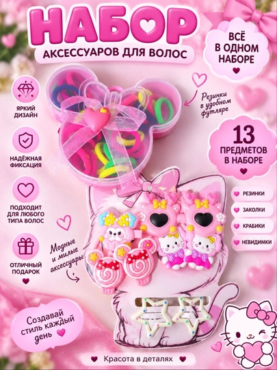 Резинки и заколки для девочек - 