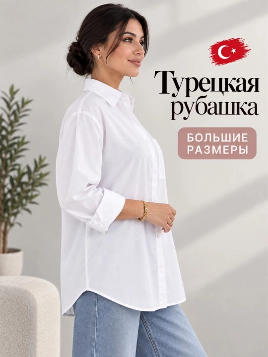 Rubashka ayollar, uzun yengli ayollar ko‘ylagi, katta o‘lchamda, XL-4XL, Turkiya