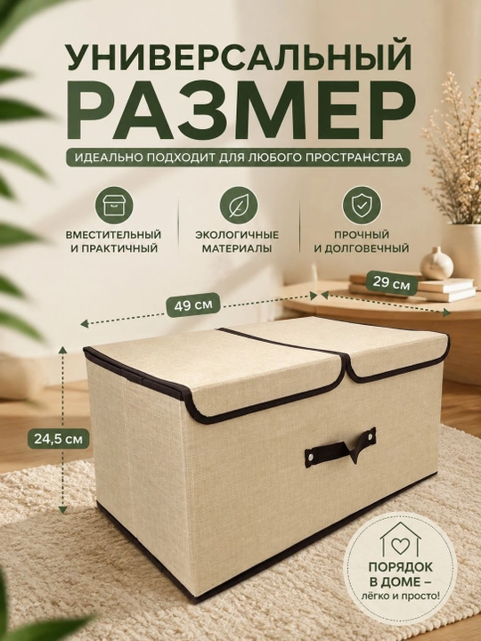 Тканевый короб для хранения вещей и игрушек с ручками