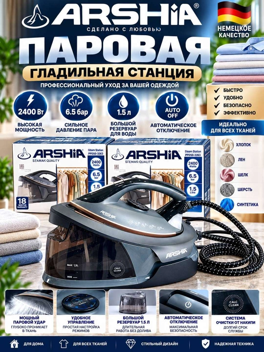 ARSHIA Bug‘li dazmollash stansiyasi