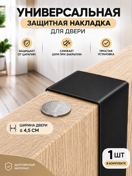 Вешалка на дверь 7 крючков, 46,5×11 см, без сверления