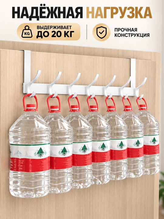 Вешалка на дверь 7 крючков, 46,5×11 см, без сверления