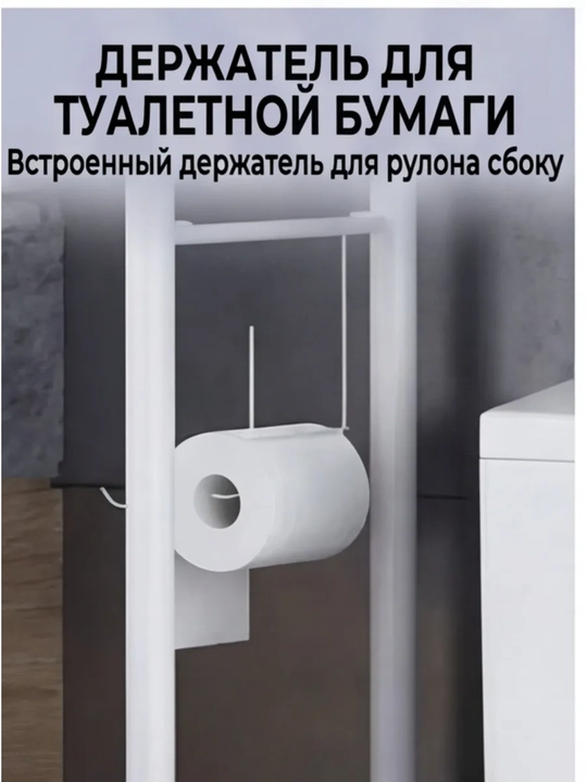 Полка для ванной, стеллаж над стиралкой и унитазом, органайзер для ванны
