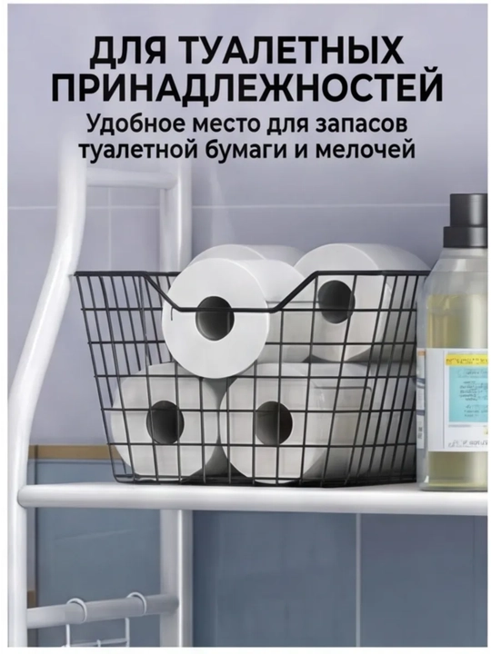Полка для ванной, стеллаж над стиралкой и унитазом, органайзер для ванны