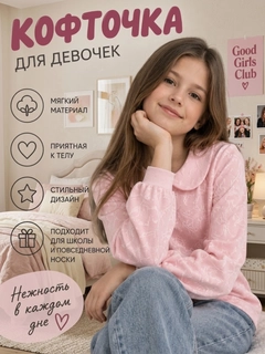 Розовый