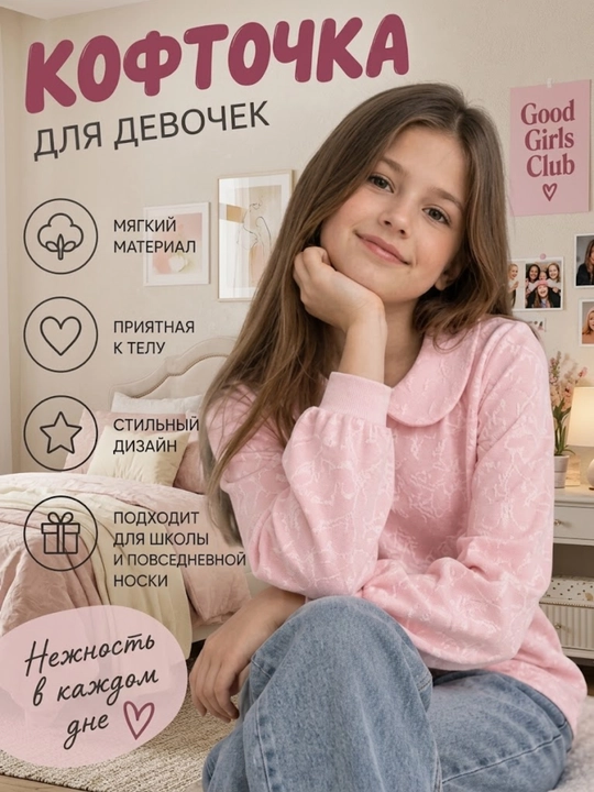 Блузка для девочки, одежда для девочек, кофта для девочки, детская одежда - 
