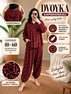 Бордовый
