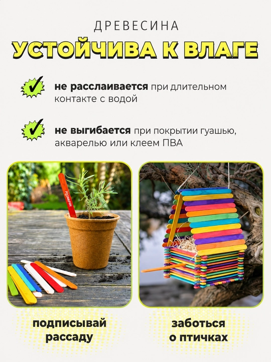 Деревянные палочки для DIY творчества, изготовления домиков, поделок и декора