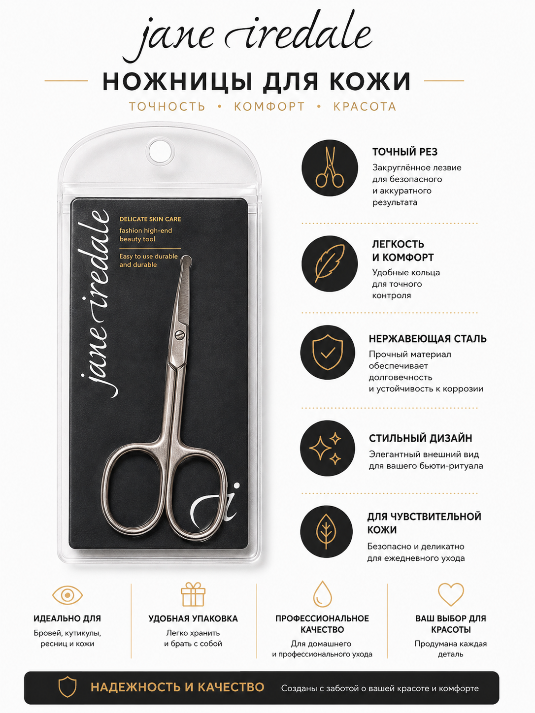 Manikyur qaychilari, professional, kutikula va tirnoqlar uchun, kosmetik - 