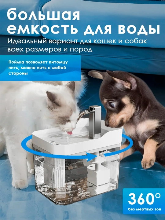 Mushuklar va kichik zotli itlar uchun avtomatik suv favvorasi va filtrlash tizimi bilan