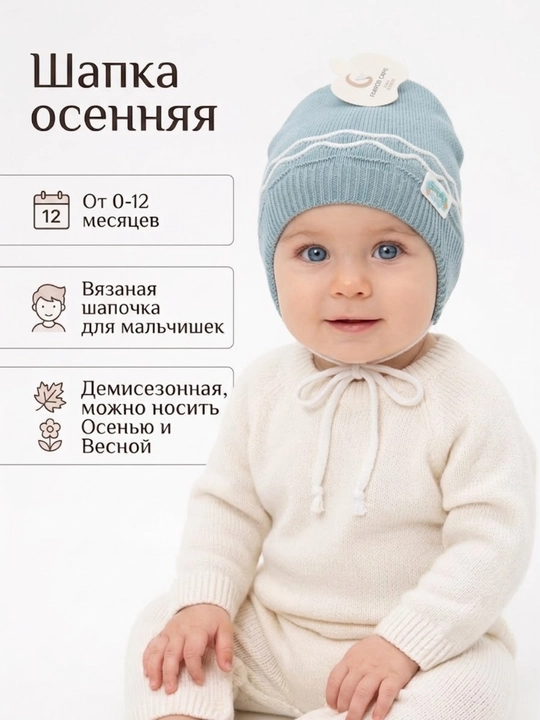 Вязаная шапочка для малыша на завязках, демисезонная шапка на весну и осень, 0–12 месяцев