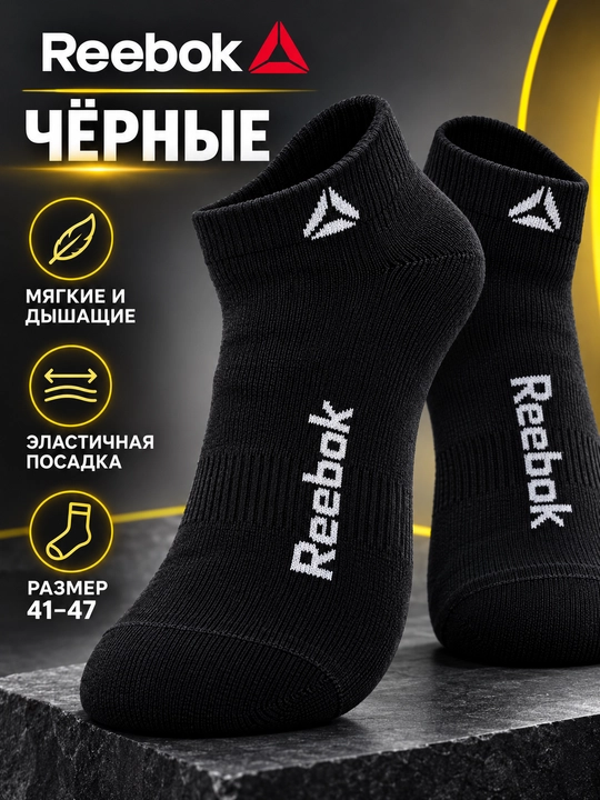 Erkaklar sport paypoqlari Reebok, to‘plamda 2 juft