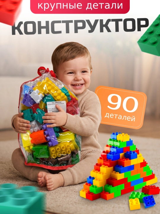 Конструкторы Lego для детей лего конструктор
