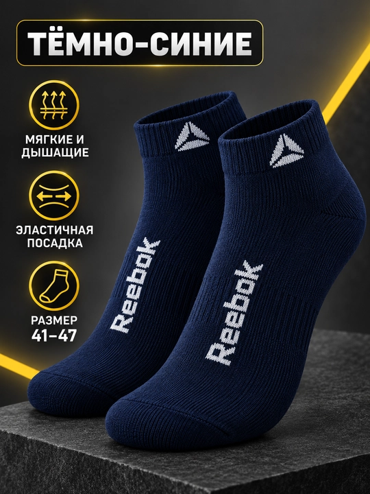 Erkaklar sport paypoqlari Reebok, to‘plamda 2 juft