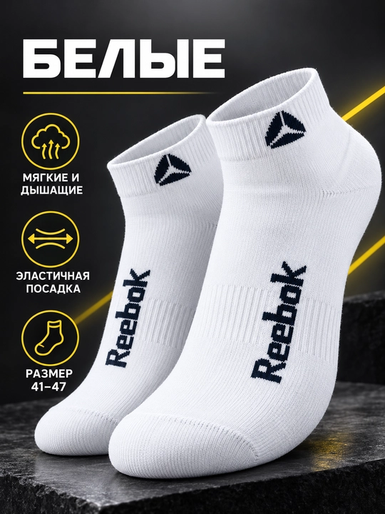 Erkaklar sport paypoqlari Reebok, to‘plamda 2 juft