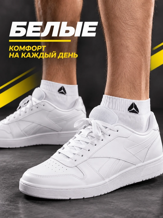 Erkaklar sport paypoqlari Reebok, to‘plamda 2 juft