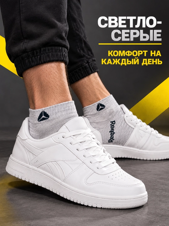 Erkaklar sport paypoqlari Reebok, to‘plamda 2 juft - 