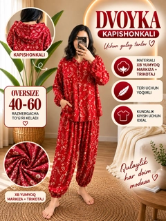 Алый