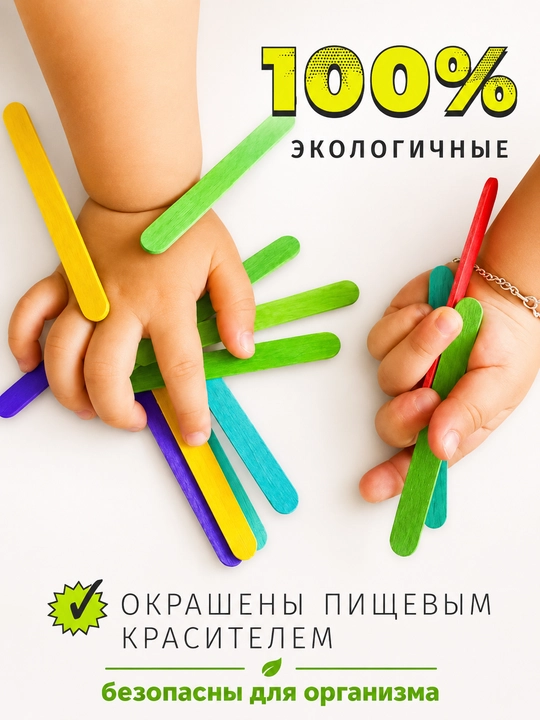 Деревянные палочки для творчества, рукоделия, мороженого и декоративных изделий