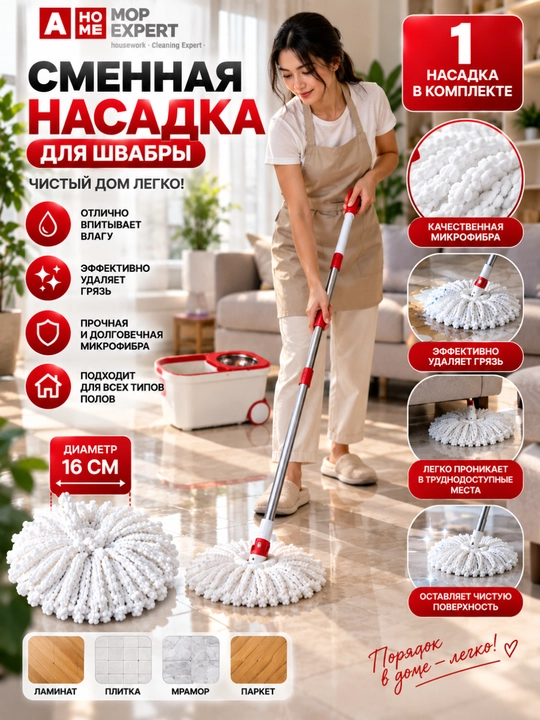 Швабра с ведром для пола