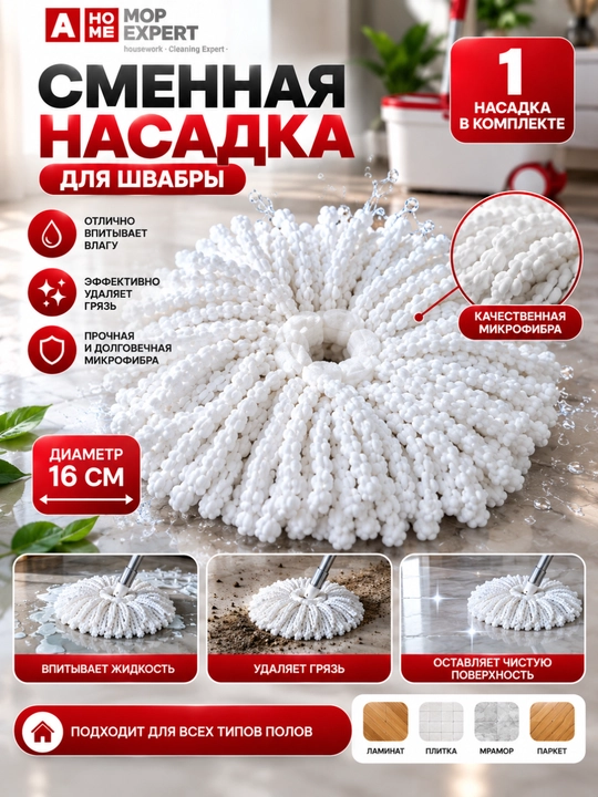 Швабра с ведром для пола