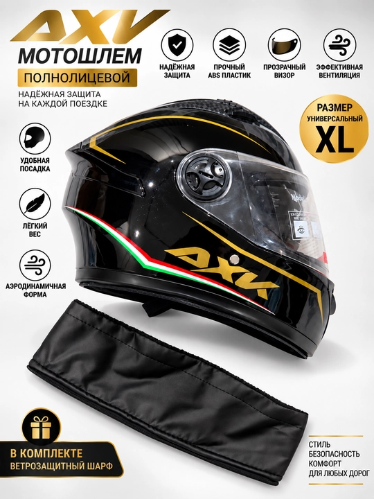 AXK Full Face mototsikl shlemi, yechiladigan sharfli, barcha fasllar uchun - 