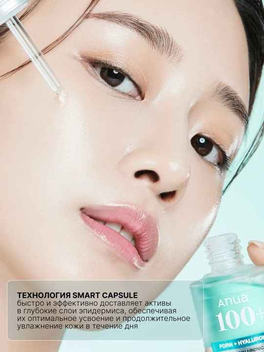 Сыворотка, серум Anua PDRN Hyaluronic Acid Capsule 100+ Serum, увлажняющая, 30 мл