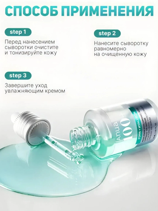 Сыворотка, серум Anua PDRN Hyaluronic Acid Capsule 100+ Serum, увлажняющая, 30 мл