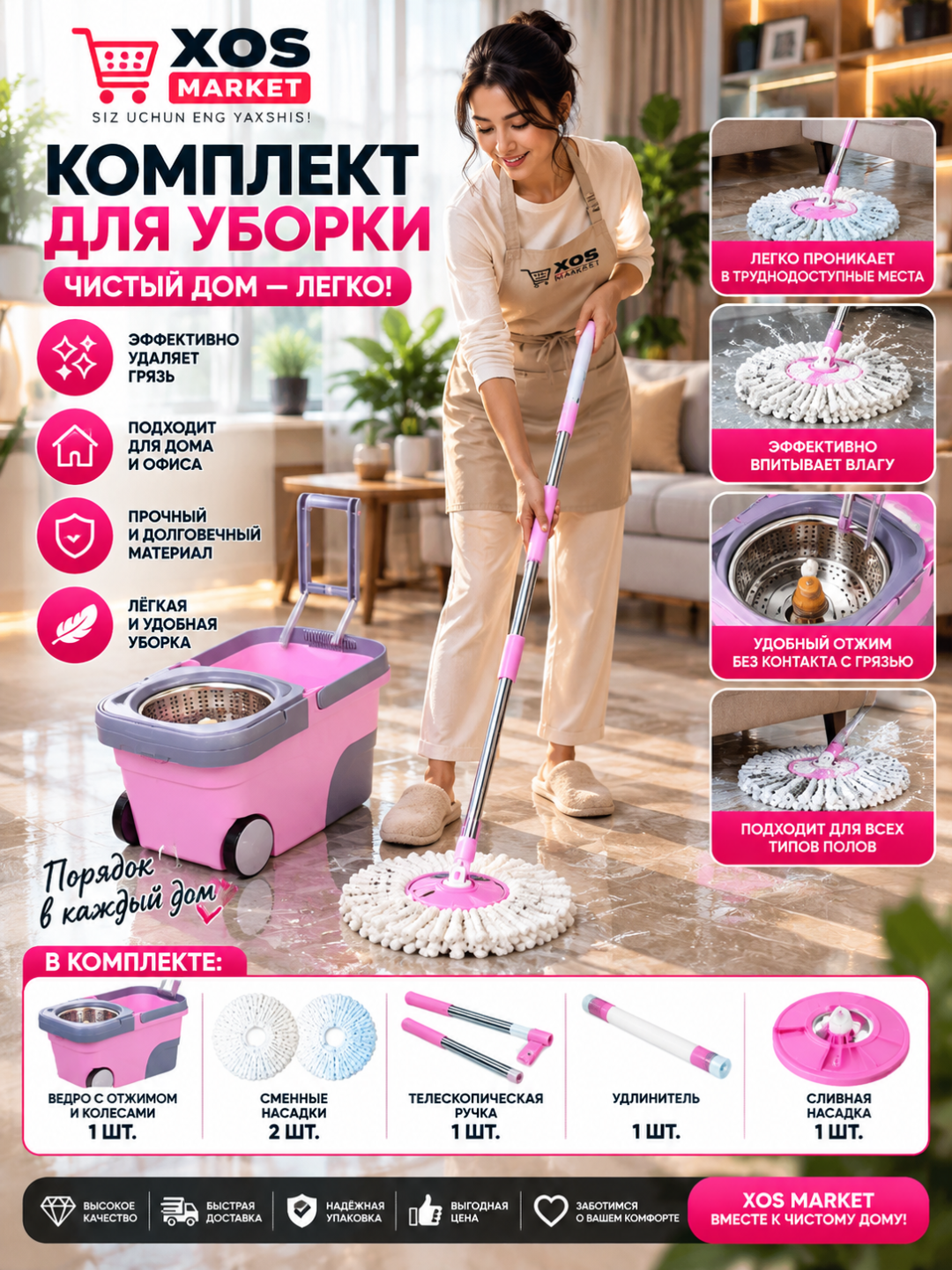 Розовый