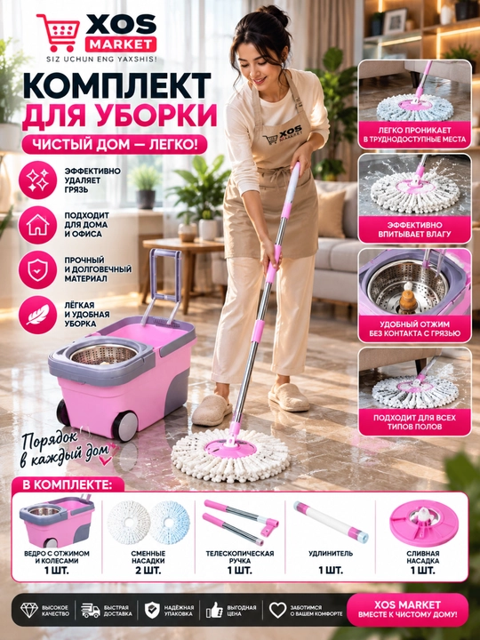 Pol yuvish uchun shvabra chelak - 