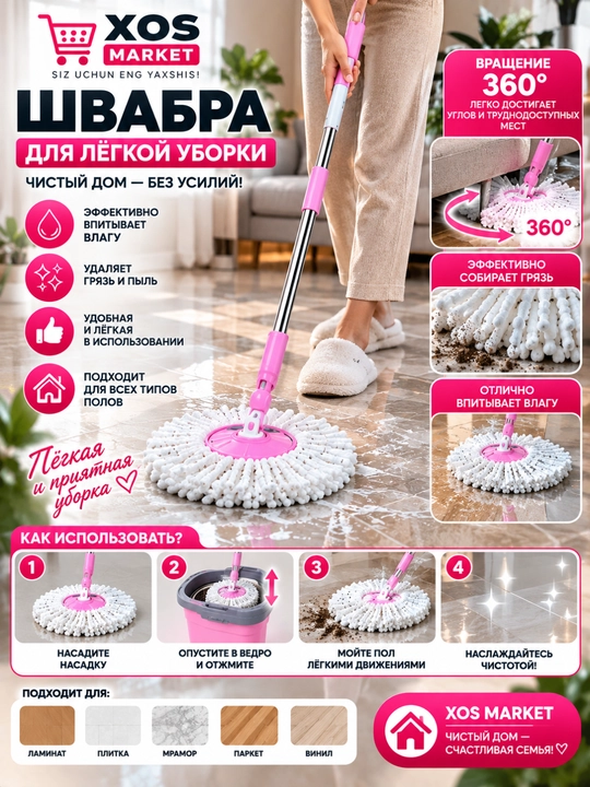 Швабра с ведром для пола