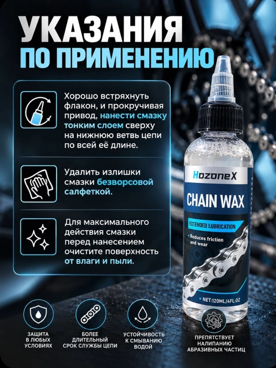 Велосипедная смазка для цепи, переключателей и тормозов 120 мл