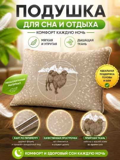 Подушка для сна гипоаллергенная, антибактериальная, стирающаяся, дышашая, мягкая - 