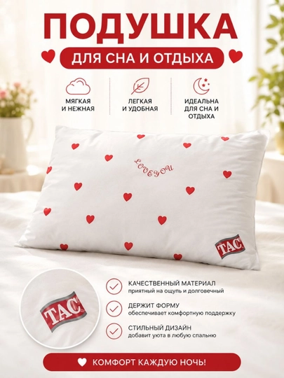 Подушка для сна гипоаллергенная, антибактериальная, стирающаяся, дышашая, мягкая - 