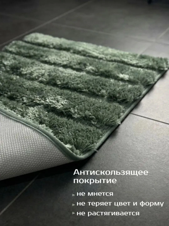 Коврик для ванной и туалета, противоскользящий, 50х80 см