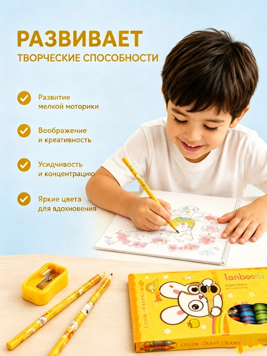 Детский набор для рисования и творчества — 6 предметов