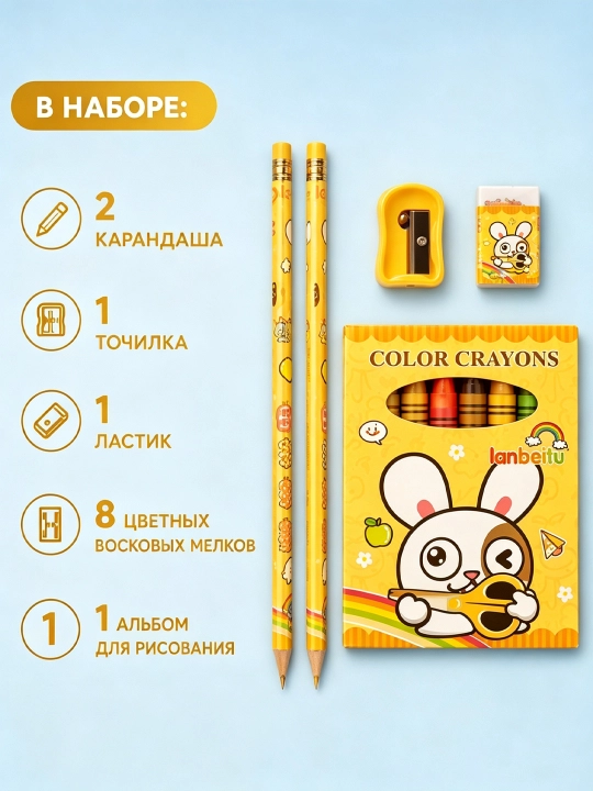Детский набор для рисования и творчества — 6 предметов